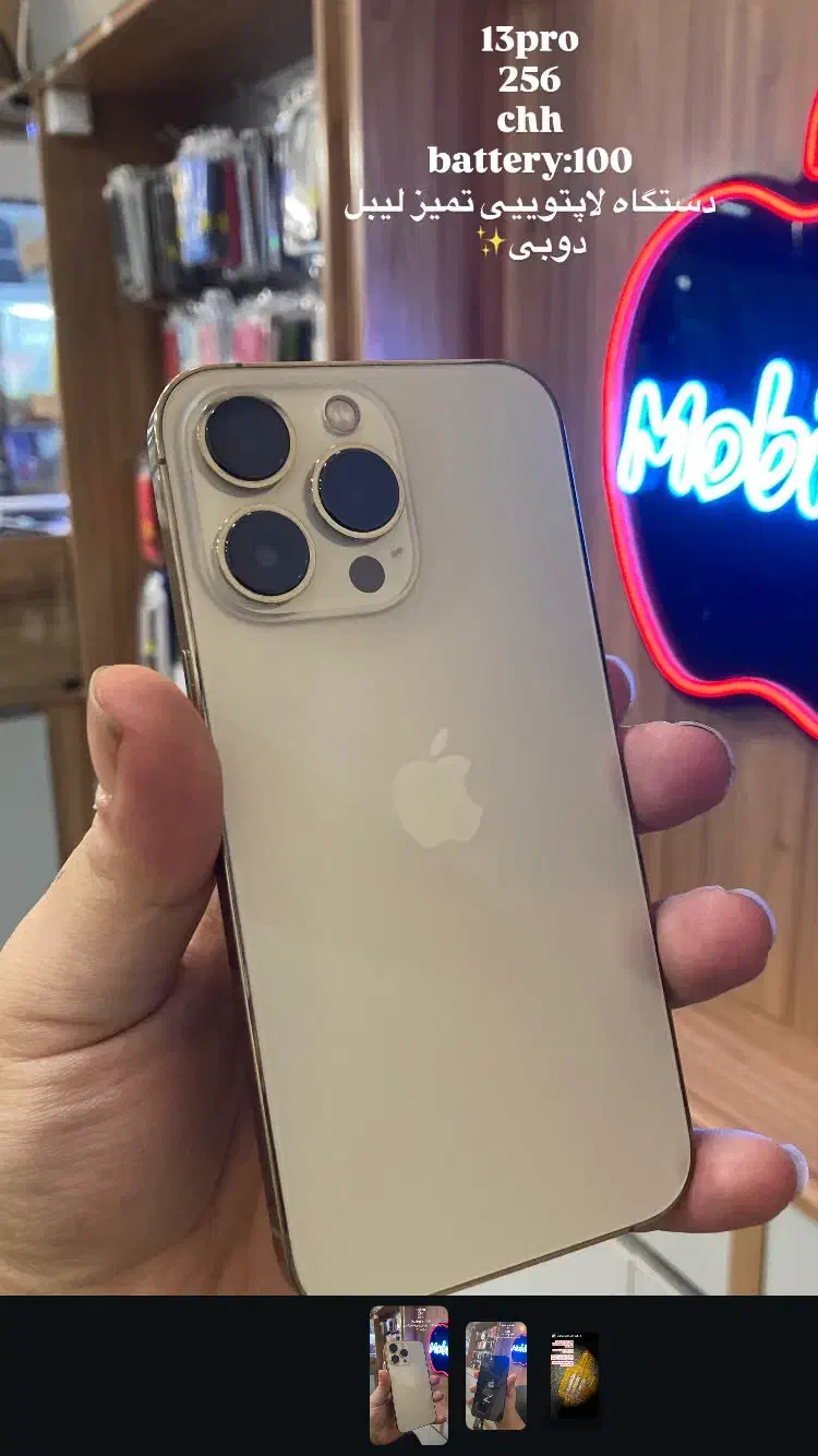 13pro|موبایل|گرگان, |دیوار