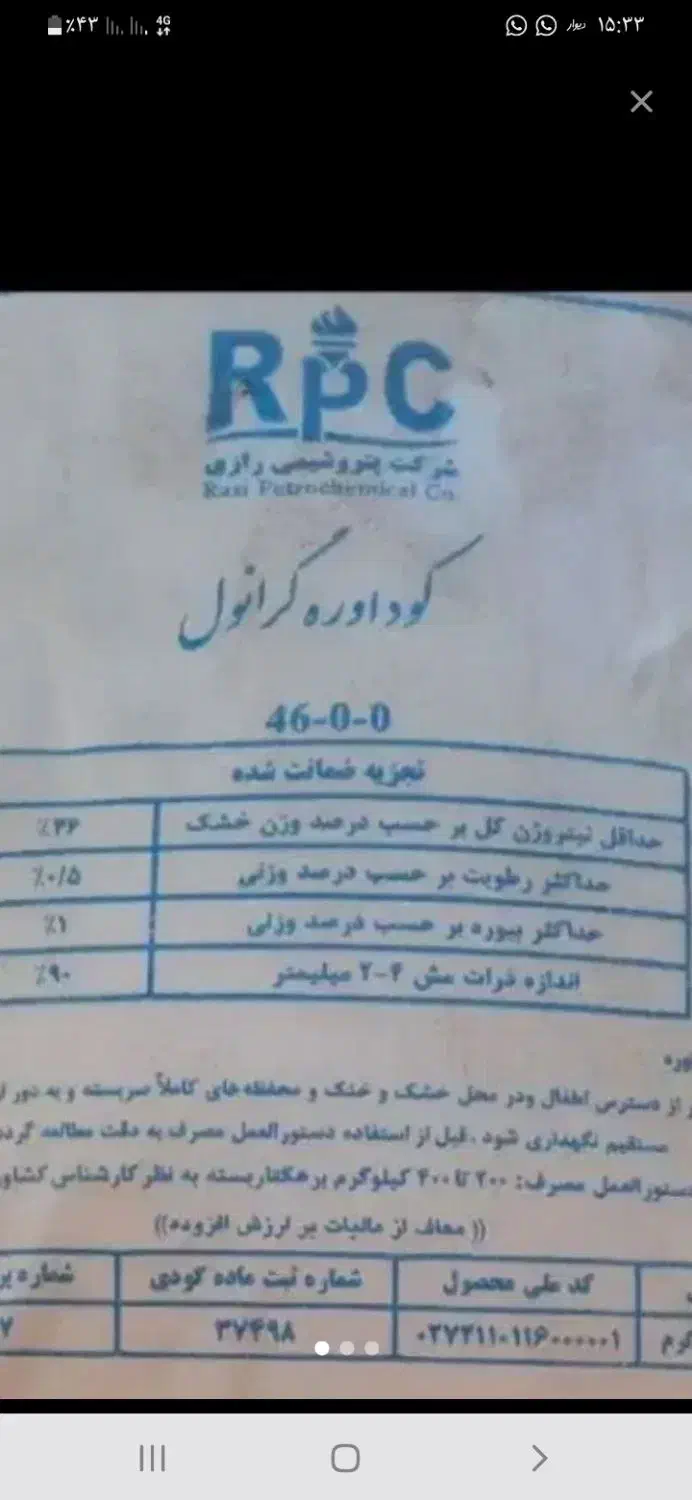 کشاورزی|خدمات باغبانی و درختکاری|هشترود, |دیوار