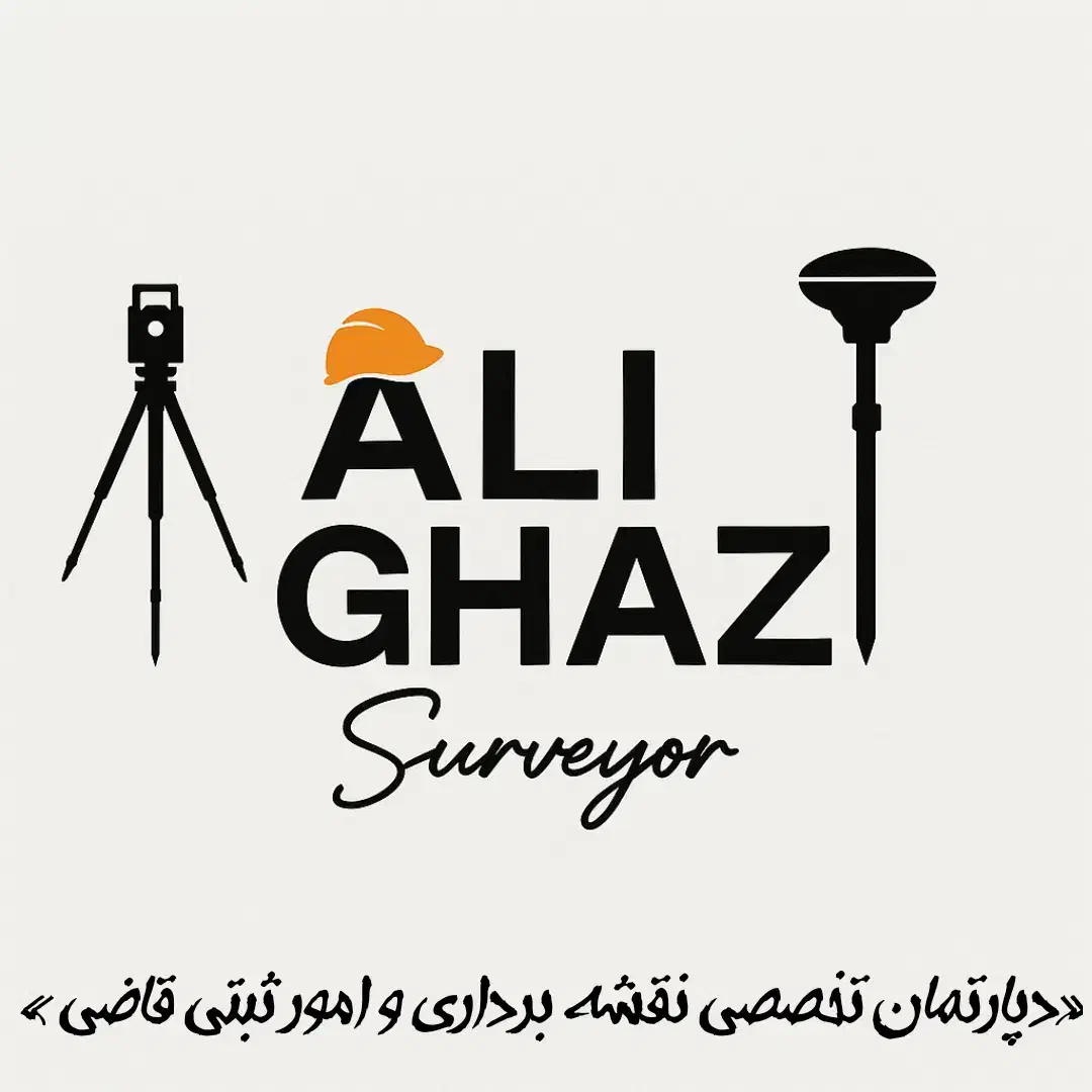 دپارتمان تخصصی نقشه برداری و امور ثبتی قاضی|خدمات پیشه و مهارت|شهریار, شهرک وائین|دیوار