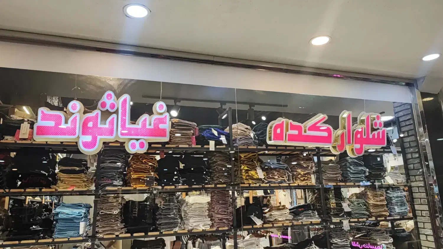 استخدام فروشنده اقا|استخدام خدمات فروشگاه و رستوران|کیش, |دیوار