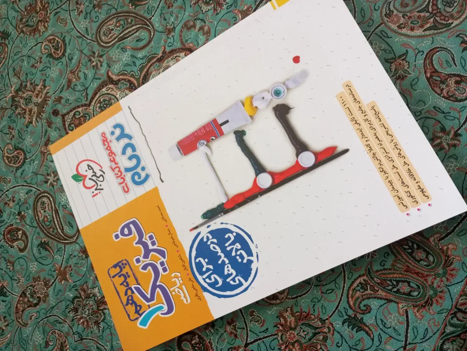 کتاب کمک درسی پایه ی دهم|کتاب و مجله آموزشی|شیراز, سجادیه|دیوار
