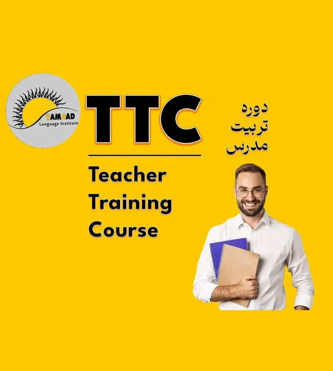 برگزاری دوره های T.T.C|خدمات آموزشی|صدرا-فارس, فاز ۱|دیوار