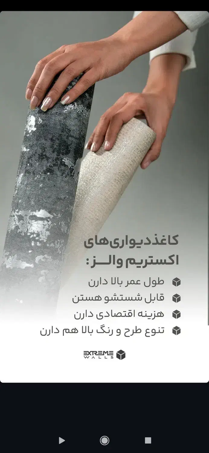 کاغذ دیواری ،قاب بندی|مصالح و تجهیزات ساختمان|دزفول, |دیوار