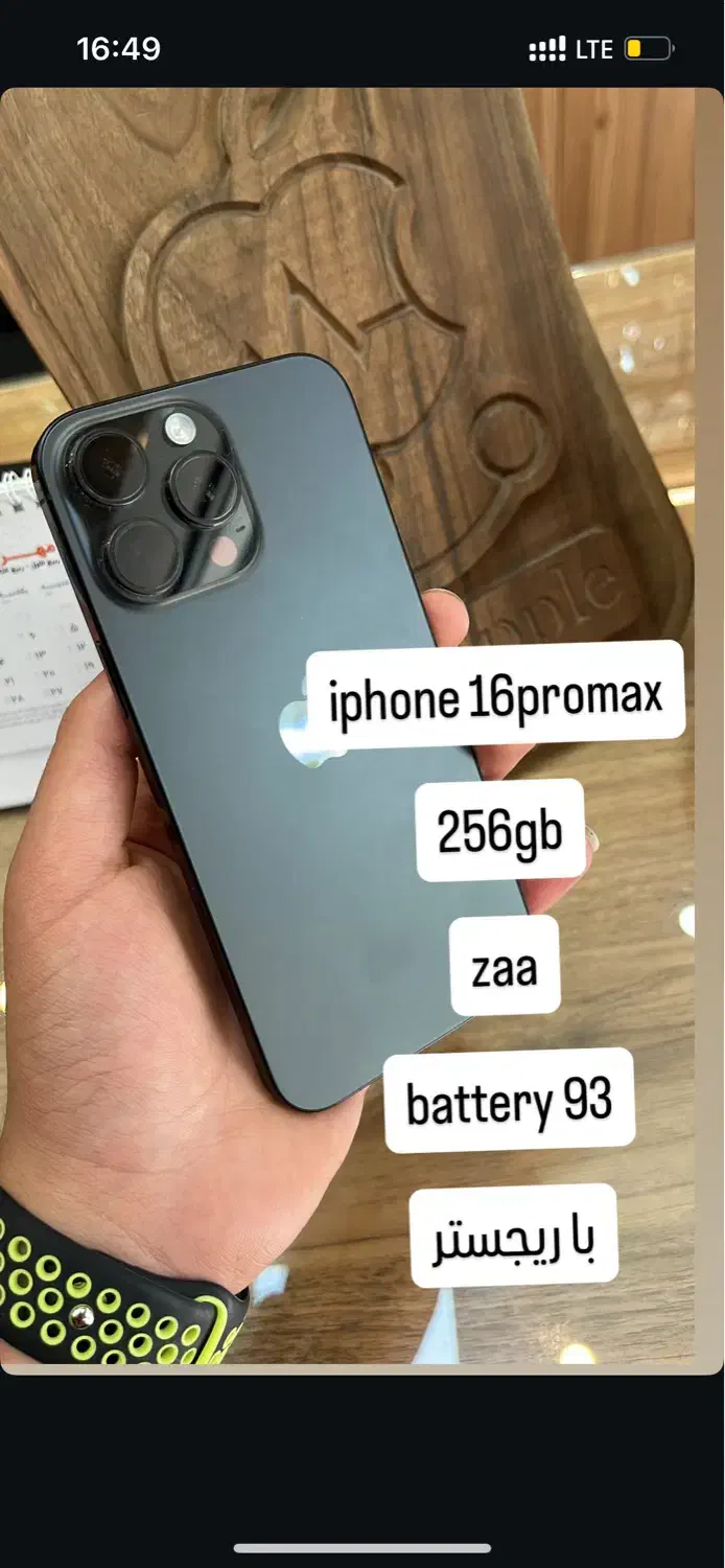 iphone 16promax|موبایل|شهریار, شهریار|دیوار
