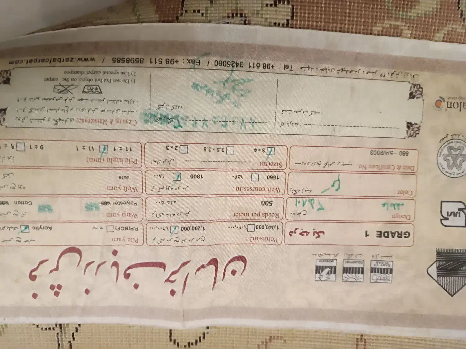 فرش|فرش|تربت‌حیدریه, مظفریه|دیوار