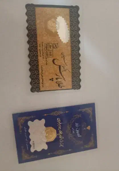 سکه100سوت|جواهرات|پاکدشت, پاکدشت (مامازند)|دیوار