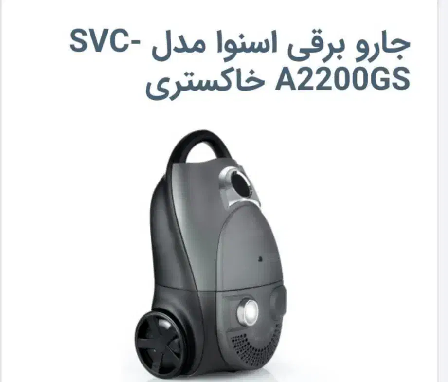 جاروبرقی اسنوا آکبند|جاروبرقی، جارو شارژی، بخارشو|خرم‌آباد, |دیوار