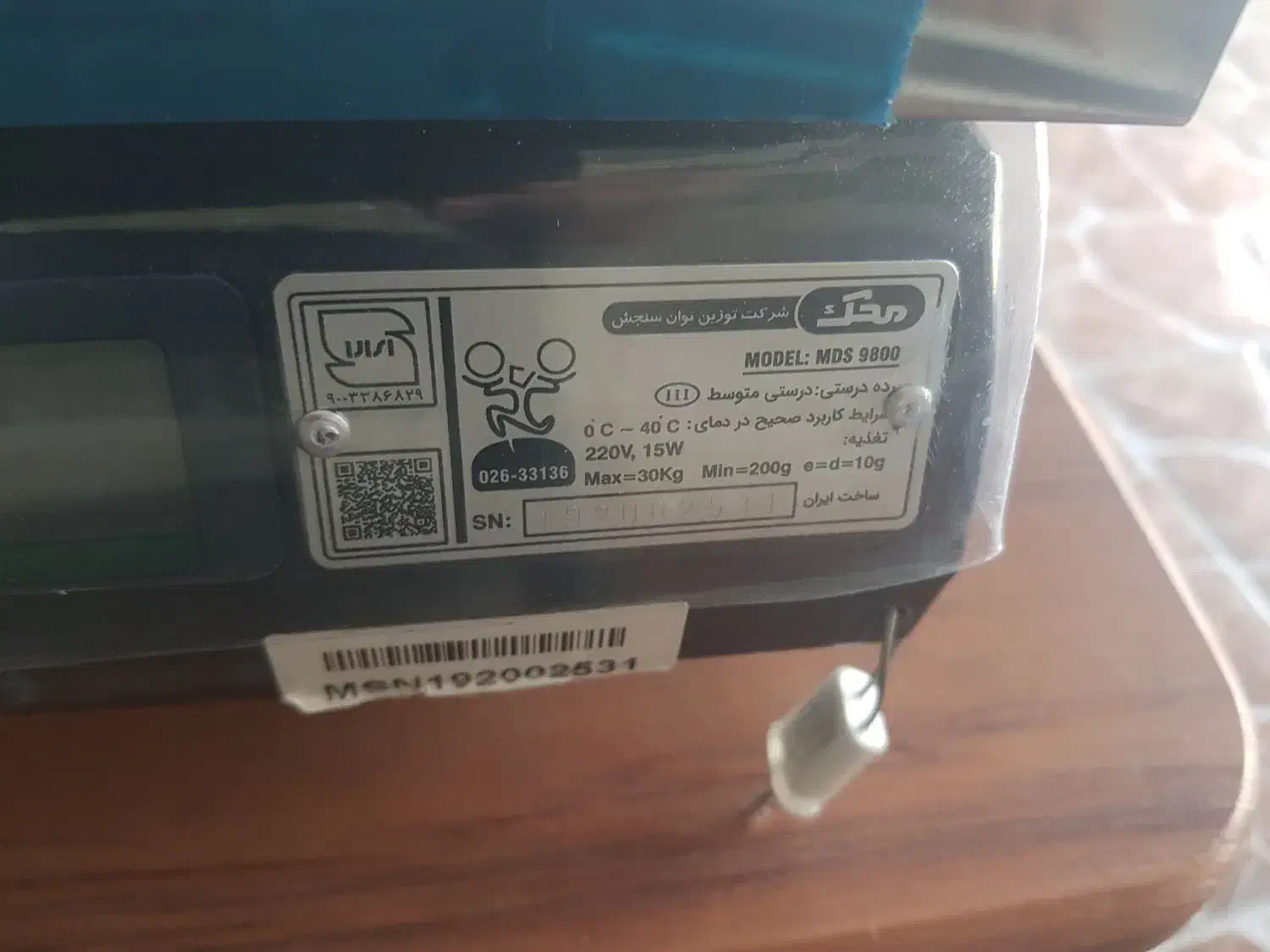 وسایل عطاری در حد آک بصورت تکی هم فروش داریم|فروشگاه و مغازه|سنندج, |دیوار