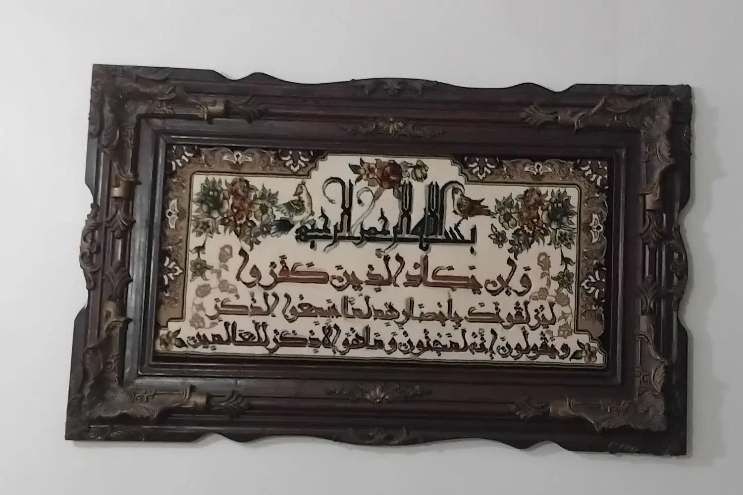 فرش|فرش|کوهدشت, |دیوار