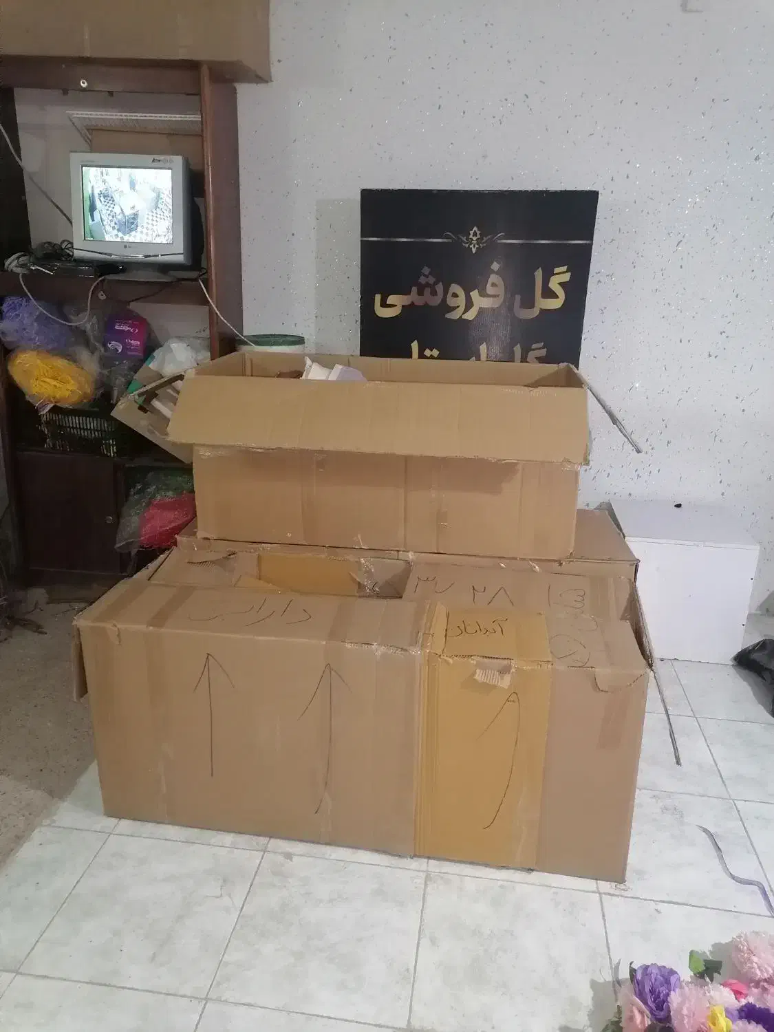 کارتن بزرگ جای گل نرگس|گل و گیاه طبیعی|آبدانان, |دیوار