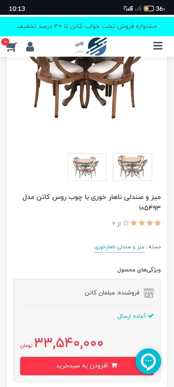 میز ناهار خوری|میز و صندلی غذاخوری|ورامین, ورامین|دیوار