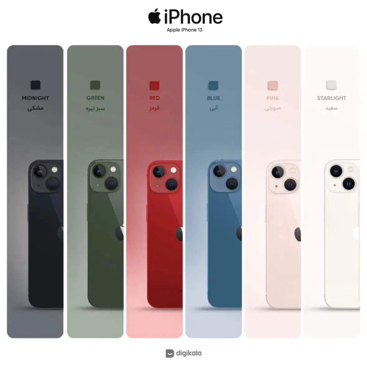 ایفون|موبایل|شیراز, ارم|دیوار