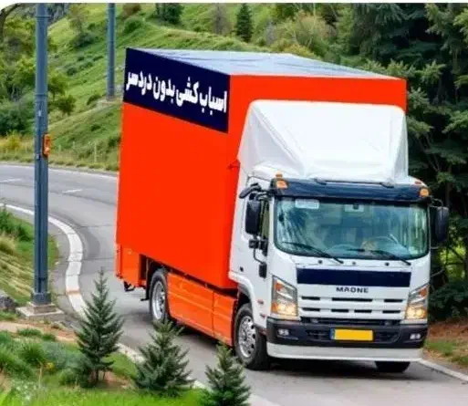 اتوباررسالت/شهران/حمل بارجردن/جابجایی+بسته بندیvip|خدمات حمل و نقل|تهران, سعادت‌آباد|دیوار