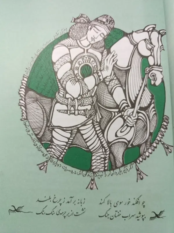 کتاب|کتاب و مجله تاریخی|تهران, فلاح|دیوار