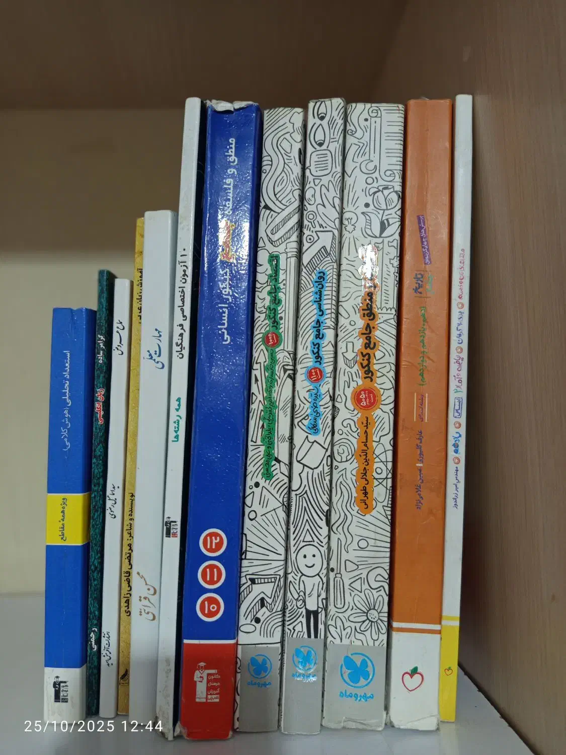 کتاب تست کنکور انسانی و فرهنگیان|کتاب و مجله آموزشی|گلپایگان, |دیوار