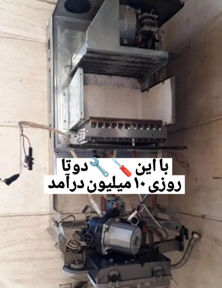 آموزشگاه پکیج آموزش آبگرمکن دیواری شوفاژ|خدمات پیشه و مهارت|تهران, نیروی هوایی (پیروزی)|دیوار