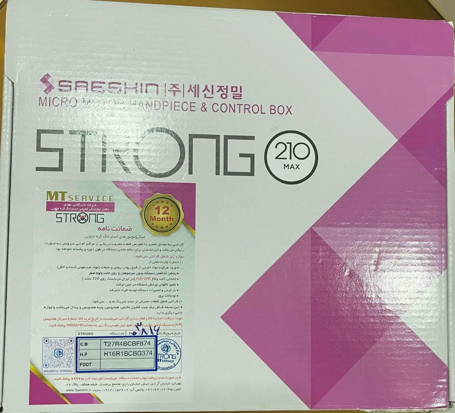 سوهان برقی استرانگ ۲۱۰ اورجینال و فن کاملا نو|آرایشی، بهداشتی، درمانی|تهران, دردشت|دیوار