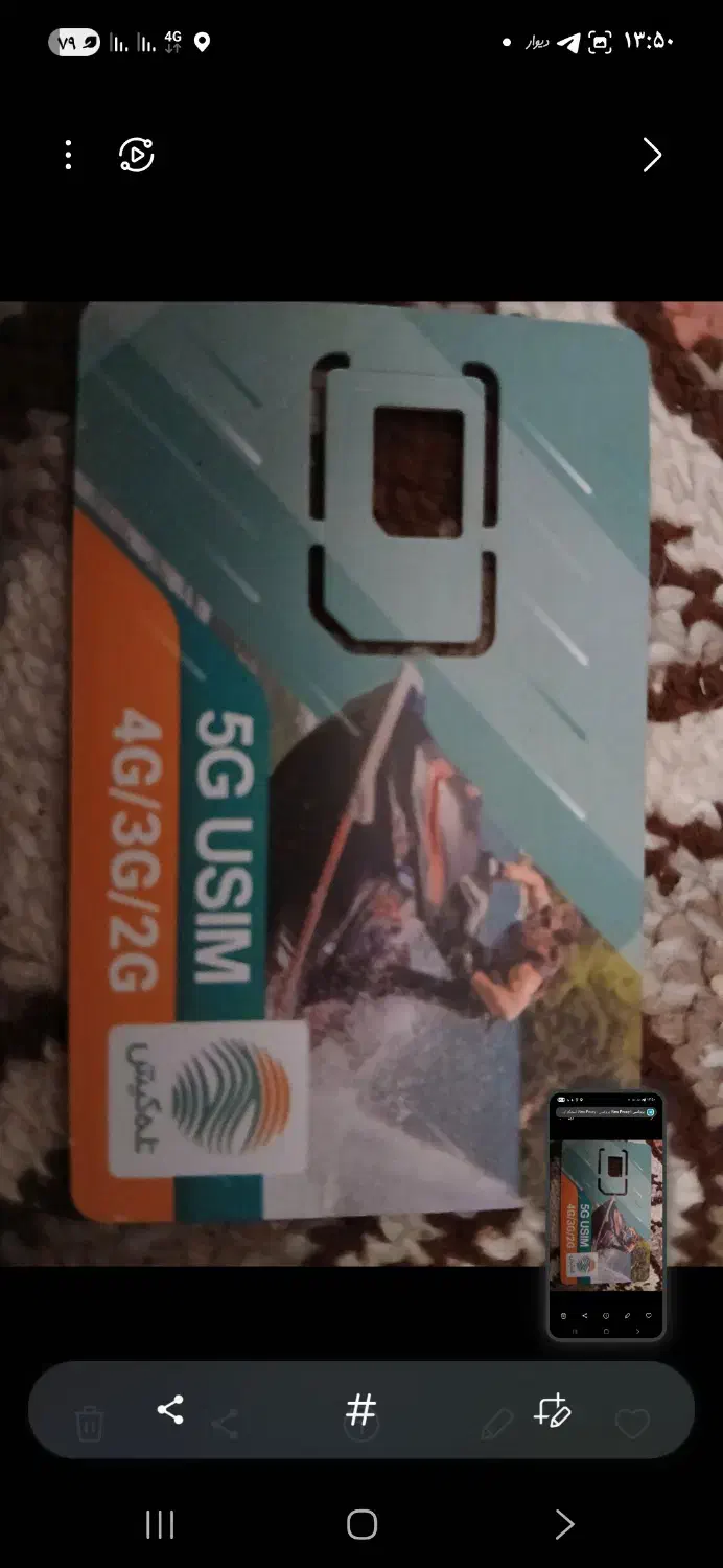 فروش  سیم کارت|سیم‌کارت|کیش, |دیوار