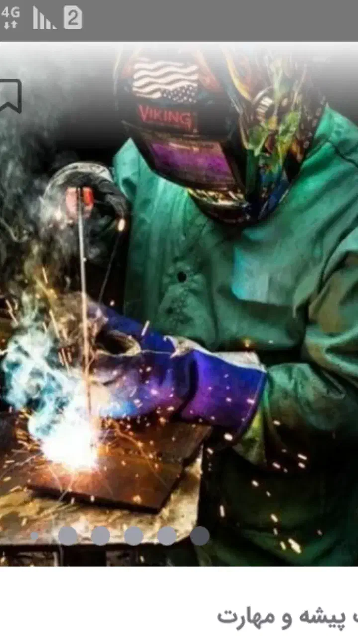 جوشکاری سیار۲۴ساعته|خدمات پیشه و مهارت|سنندج, |دیوار