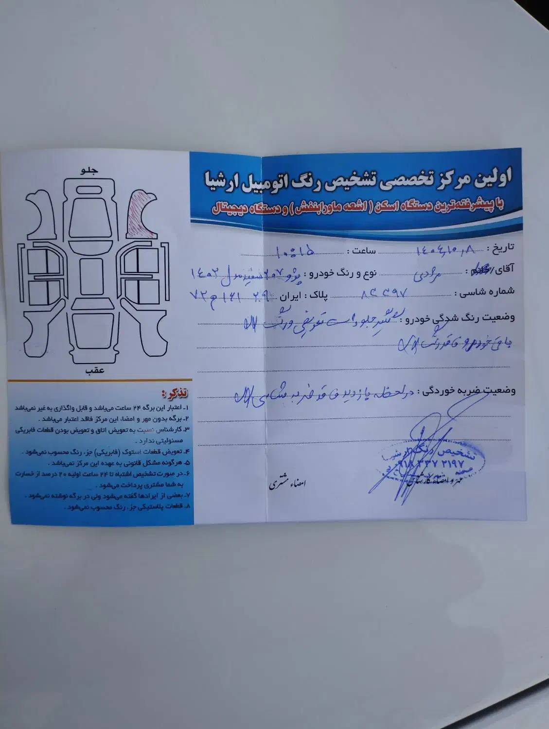 پژو 207Tu3   1402|خودرو سواری و وانت|صحنه, |دیوار