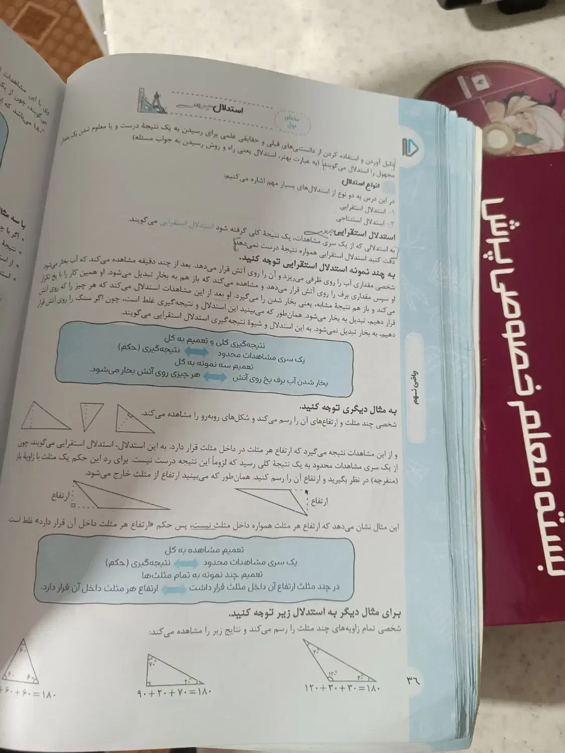 کتاب آموزشی نهم ریاضی پرش و جامع ۲۰ خیلی سبز|کتاب و مجله آموزشی|خرمدره, |دیوار