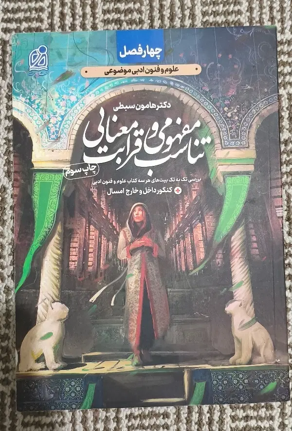 کتاب تست انسانی/ کتاب تست تجربی|کتاب و مجله آموزشی|تهران, جوادیه|دیوار