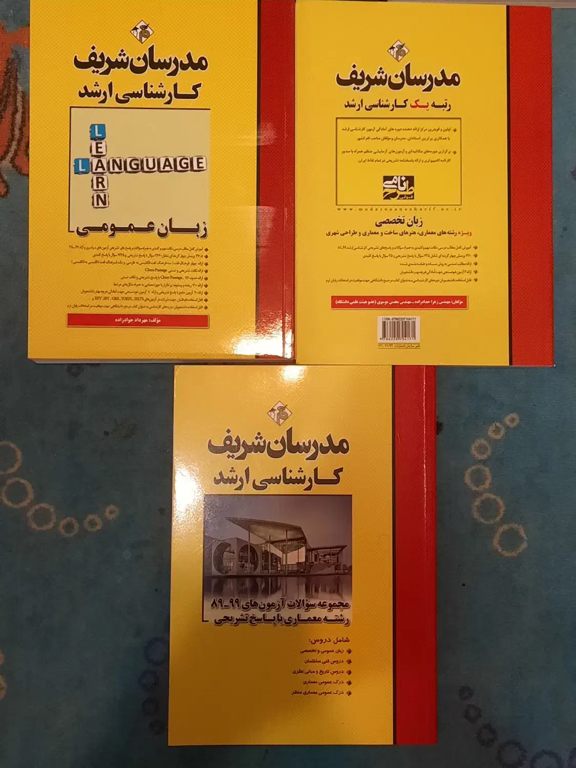 کتاب های معماری|کتاب و مجله آموزشی|تهران, تهرانپارس غربی|دیوار