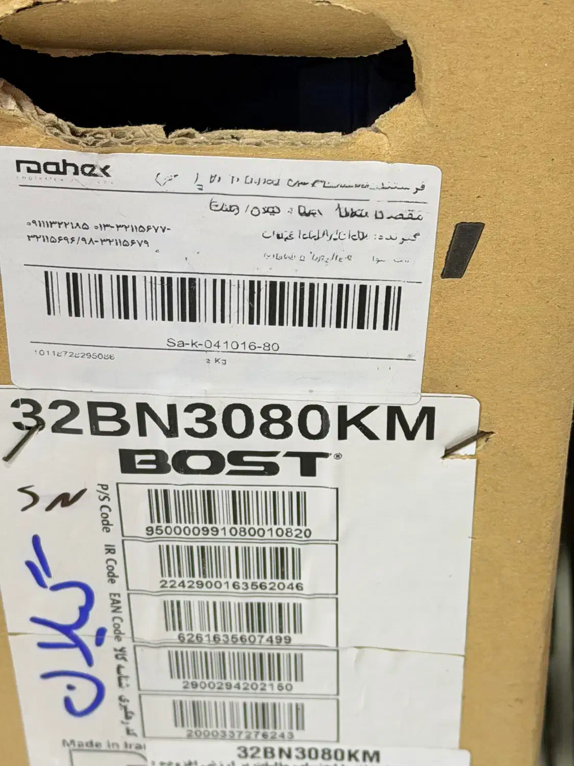 تلویزیون  ۳۲ اینچ بست|تلویزیون و پروژکتور|بندر انزلی, لیچارگی حسن رود|دیوار