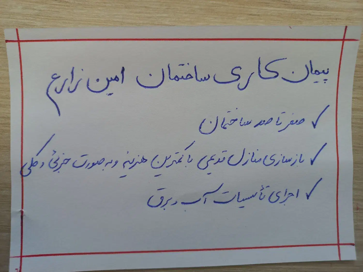 پیمانکاری و لوازم ساختمان|خدمات پیشه و مهارت|نیریز, |دیوار