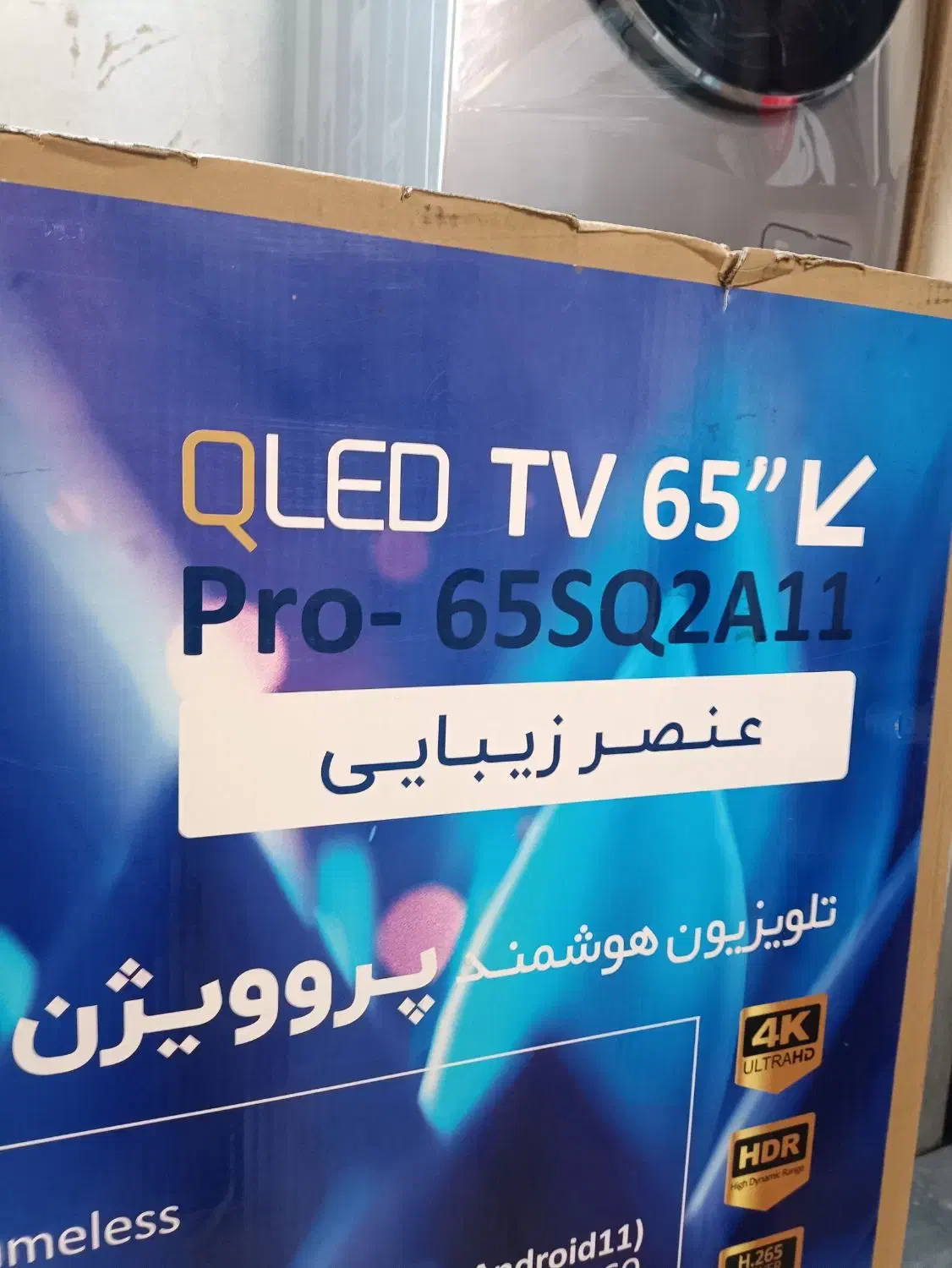 تلوزیون 65 QlEd زیر قیمت|تلویزیون و پروژکتور|ارومیه, |دیوار