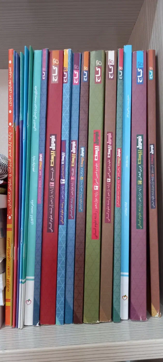 کتاب های کمک درسی علوم انسانی|کتاب و مجله آموزشی|فولادشهر, B7|دیوار