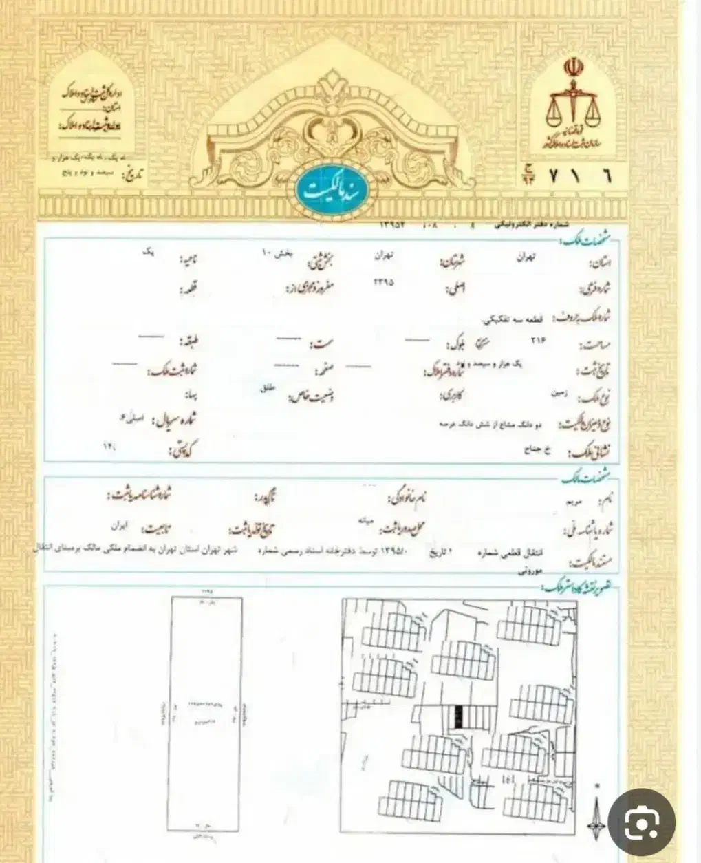 اجاره سند|خدمات مالی، حسابداری، بیمه|یاسوج, |دیوار