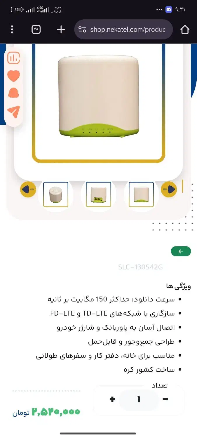 مودم سئوون tdlteبا دو سیمکارت|مودم و تجهیزات شبکه|قم, صدوق|دیوار