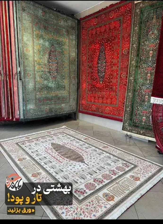 فرش arad باطراحی منحصر ب فردا پرداخت شرایطی|فرش|رامهرمز, |دیوار