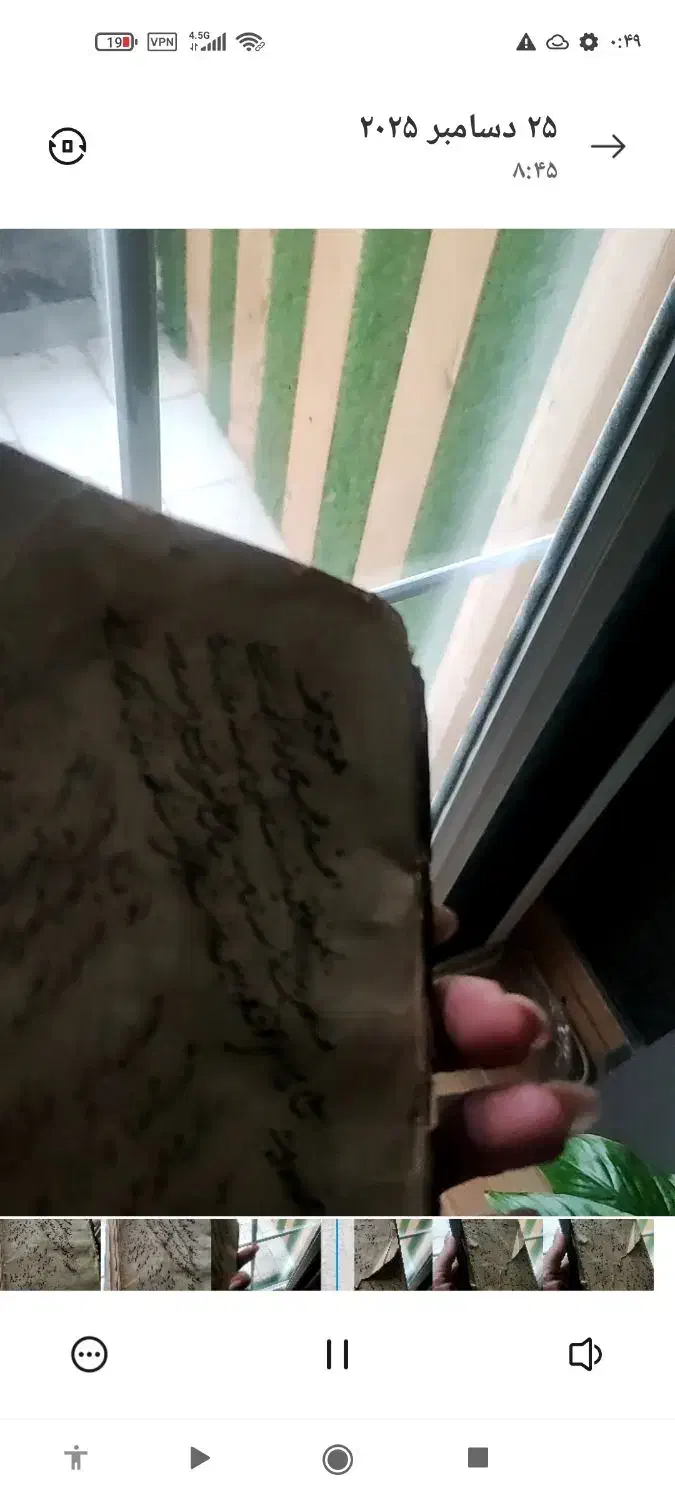 کتاب عتیقه کلکسیونی|کلکسیون اشیاء عتیقه|بندر انزلی, سامانسر|دیوار