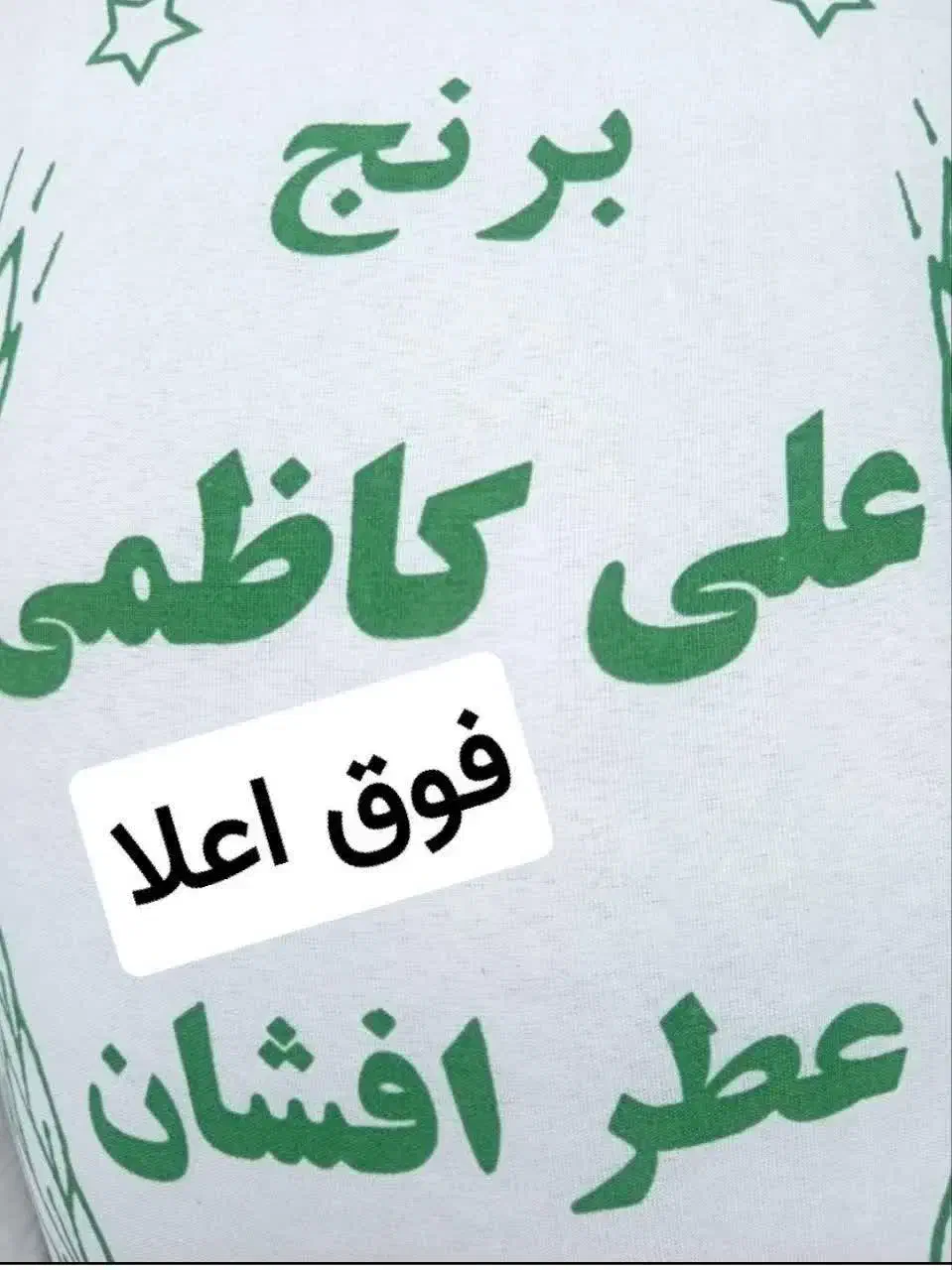 برنج هاشمی آستانه و علی کاظمی|خوردنی و آشامیدنی|محمدشهر, سیدآباد|دیوار