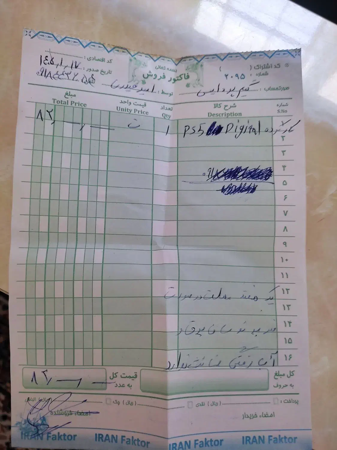 ps5|کنسول، بازی ویدئویی و آنلاین|ایلام, |دیوار