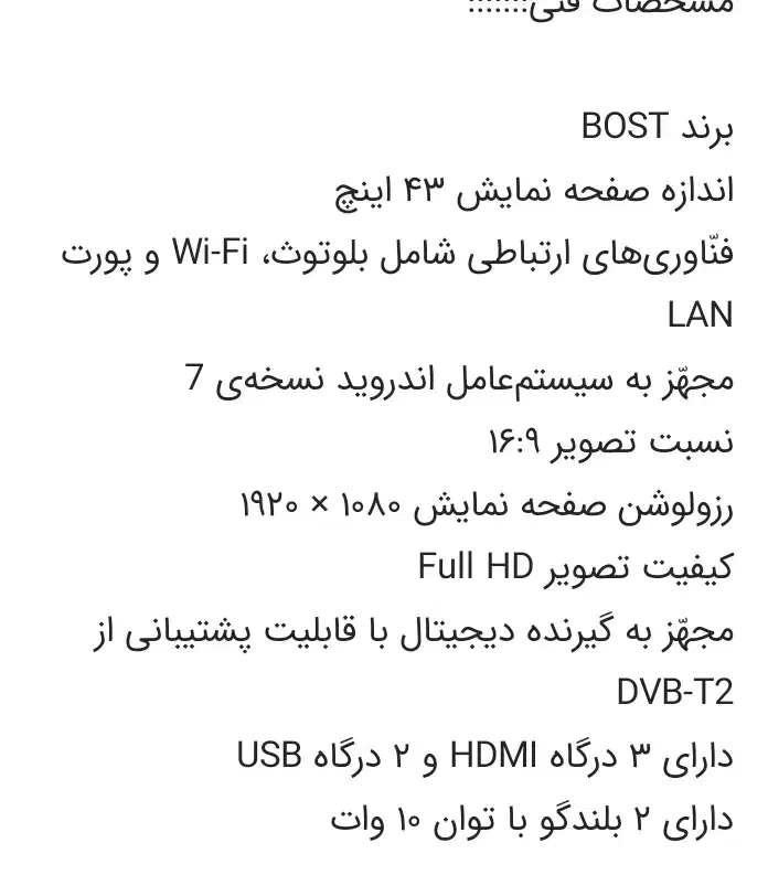 bost 43 inch|تلویزیون و پروژکتور|بیجار, |دیوار