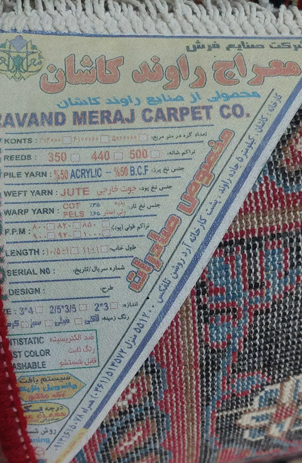 فرش|فرش|قم, زنبیل آباد|دیوار