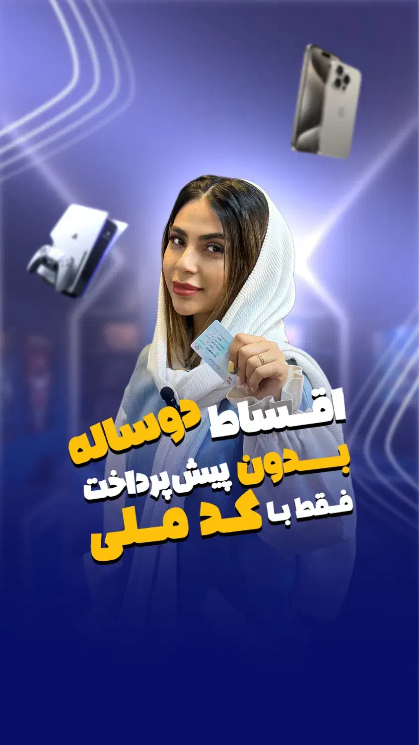 ادیت ویدئو اینستاگرام ، افزایش کیفیت و جذب مخاطب|خدمات رایانه‌ای و موبایل|نظرآباد, نظرآباد|دیوار