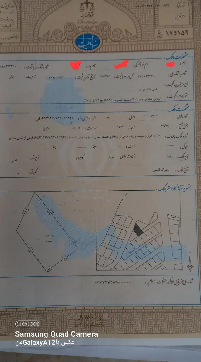زمین دیواندره شهرک قاضی 200متر کوچه 8و6|فروش زمین و ملک کلنگی|دیواندره, |دیوار