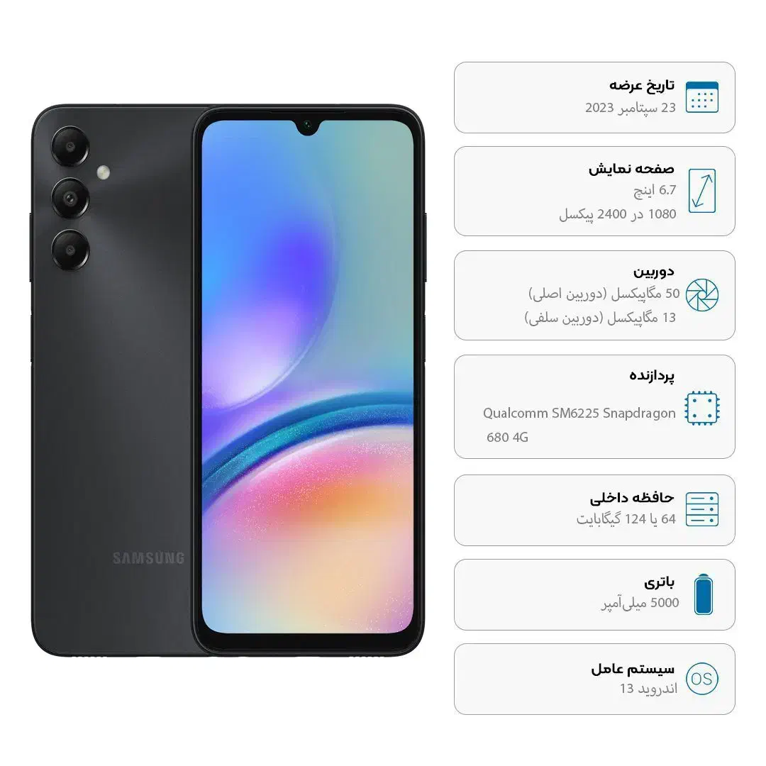 سامسونگ a05s|موبایل|بیرجند, |دیوار