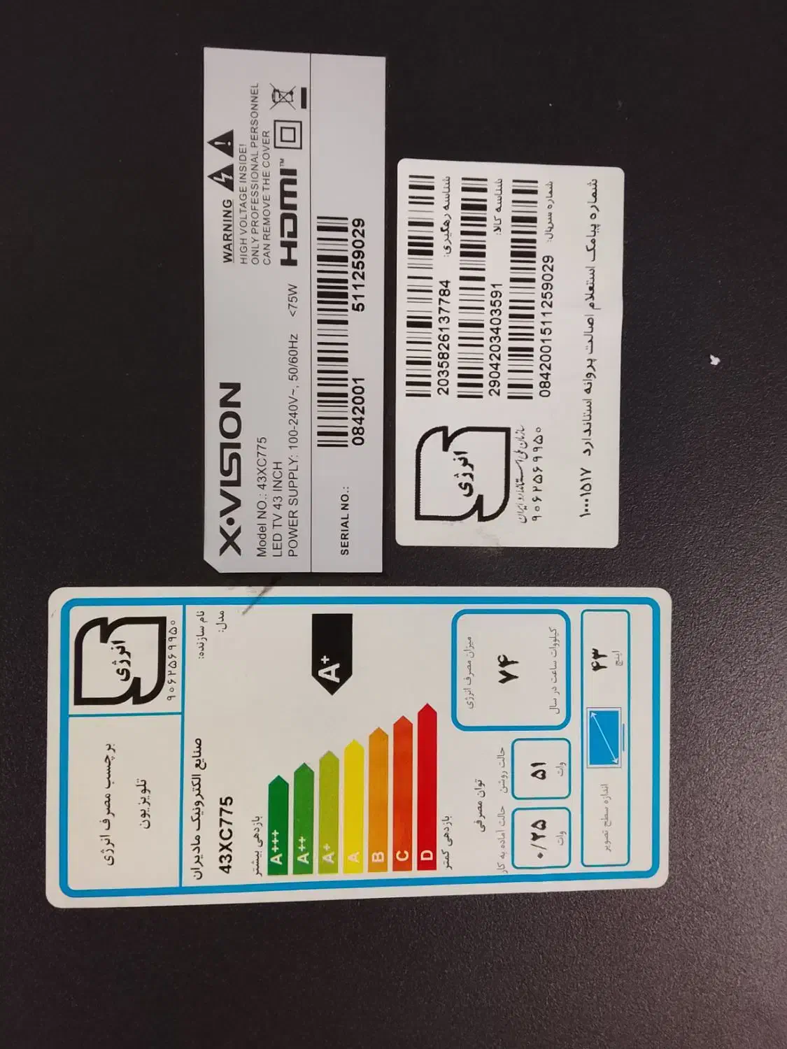 تلویزیون ایکسی ویژن ۴۳|تلویزیون و پروژکتور|تالش, جوکندان|دیوار