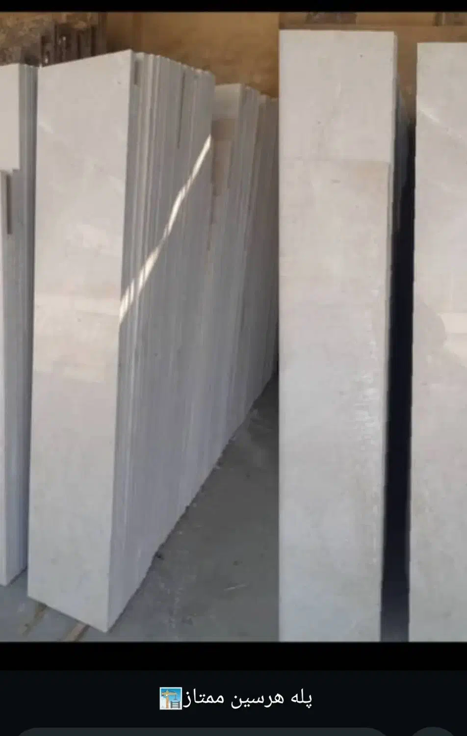 سنگ هرسین|مصالح و تجهیزات ساختمان|تهران, افسریه شمالی|دیوار