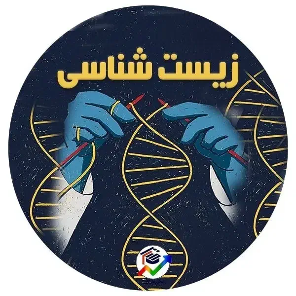 تدریس زیست کنکور تجربی|خدمات آموزشی|سمنان, |دیوار