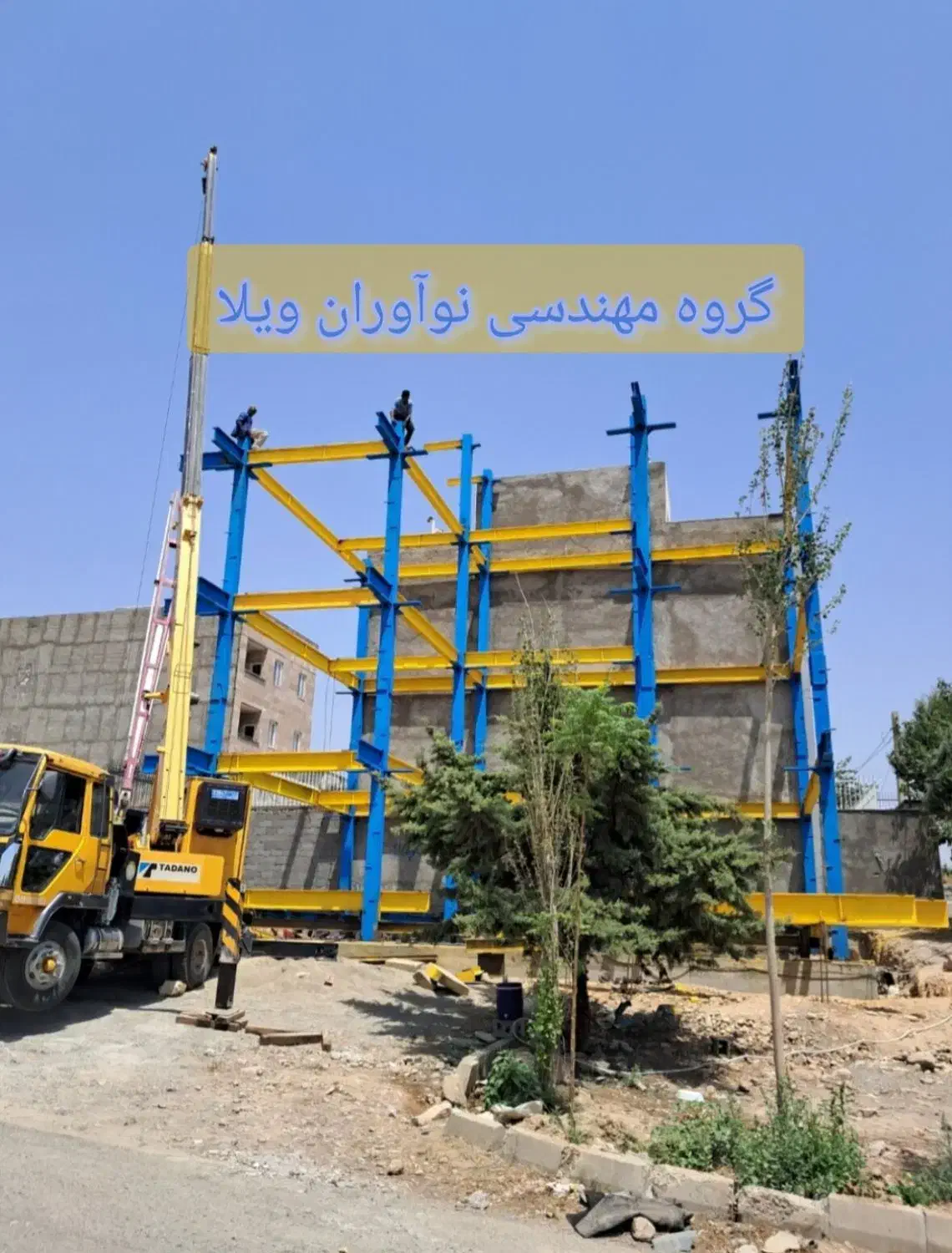 پیمانکار ساخت اسکلت فلزی جوشکار اهنگر سازه نگهبان|خدمات پیشه و مهارت|کرج, کمال‌شهر|دیوار