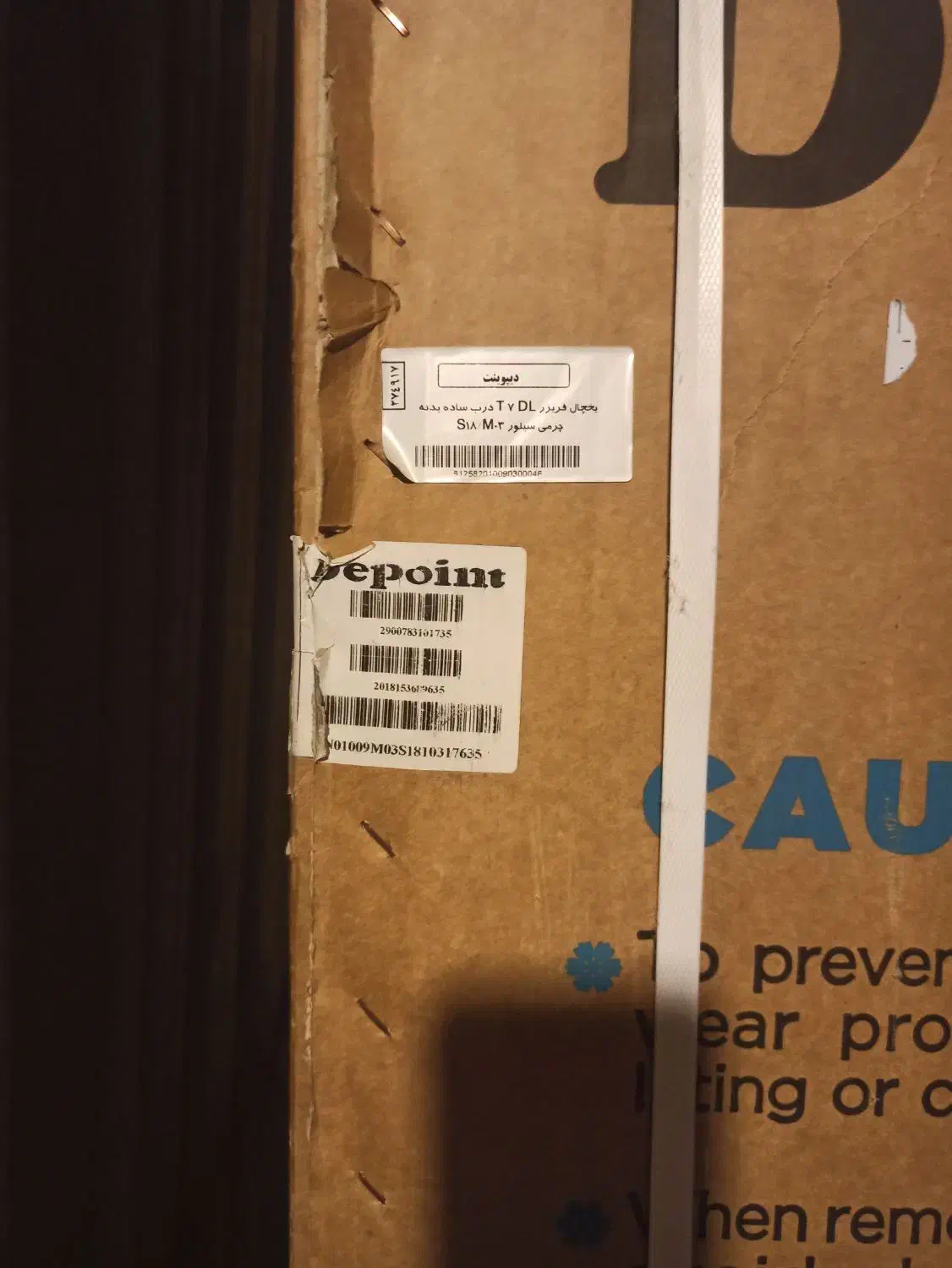 یخچال فریزر دیپوینت|یخچال و فریزر|شهرکرد, |دیوار