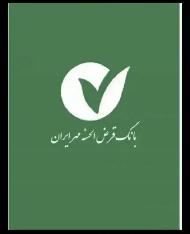 وام|خدمات مالی، حسابداری، بیمه|بروجن, |دیوار