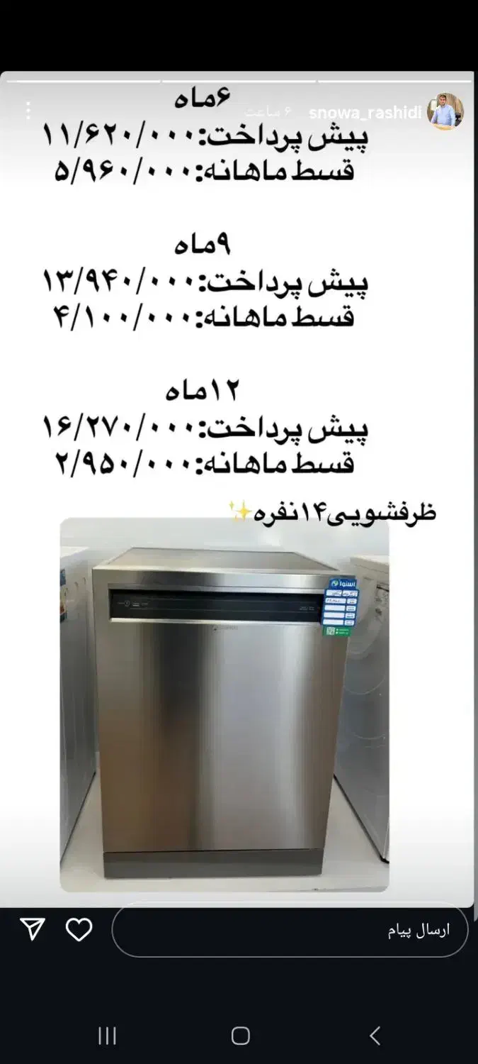 فروش وسایل خانگی زیر قیمت کل ایران|سایر لوازم برقی|سردشت, |دیوار