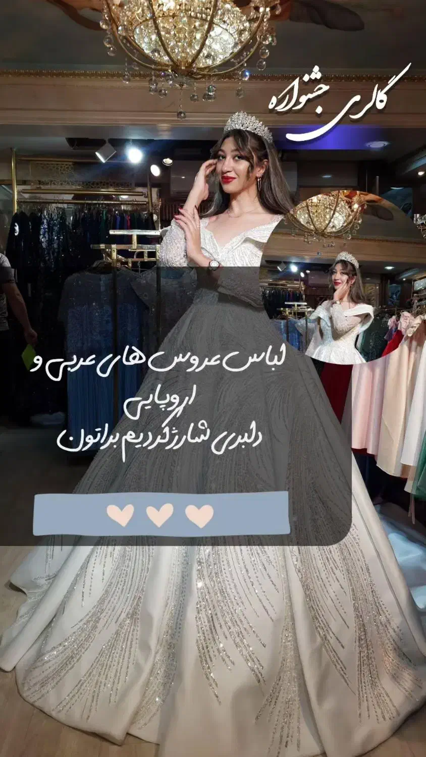 کرایه لباس مجلسی و عروس|لباس|تبریز, |دیوار